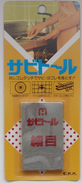 Poliergummi aus Japan
