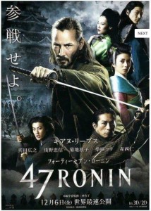 Film Foto 47 Ronin Katana mit Keanu Reeves  das Samuraischwert