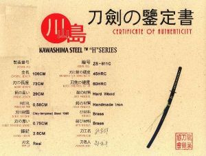 Zertifikat Hattorie Hanzo Katana - Samuraischwert