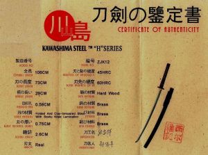 Zertifikat Nakamikado Samuraischwert- Katana + Soshu Kitae + gefaltet