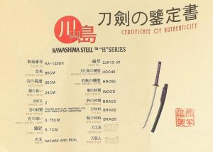 Zertifikat Wakizashi + Soshu Kitae + gefaltet Nakamikado