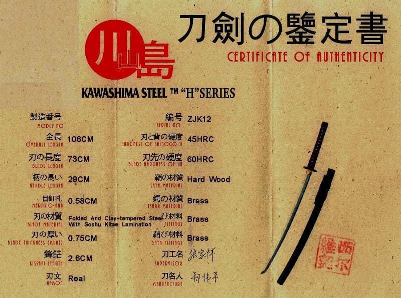 Zertifikat Akeno Katana mit Soshu Kitae + gefaltet