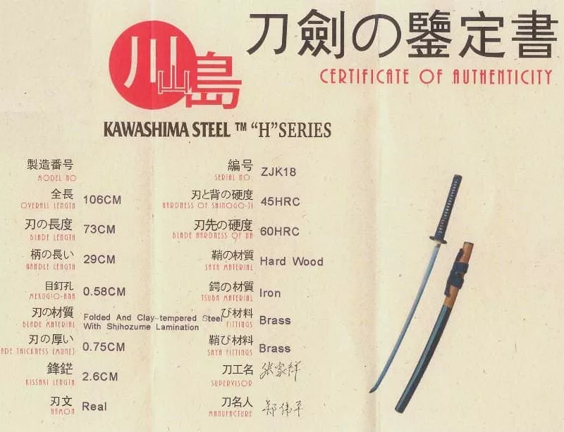 Zertifikat Juntoku Katana + Shihozume + gefaltet
