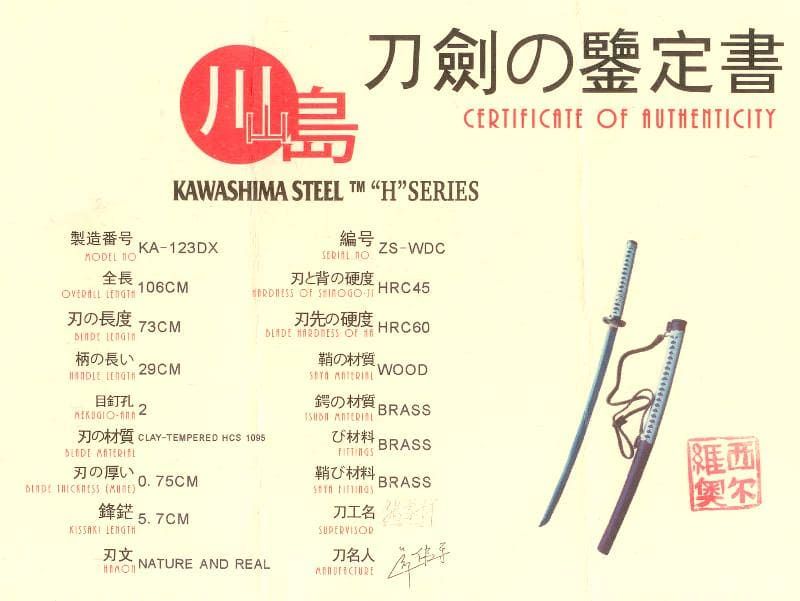 Zertifikat Samurai Schwert- Katana Heian Rokujo