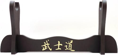 Schwertständer für 1 Schwert mit goldfarbenen Schriftzeichen Schwertständer für 1 Schwert mit goldfarbenen Schriftzeichen